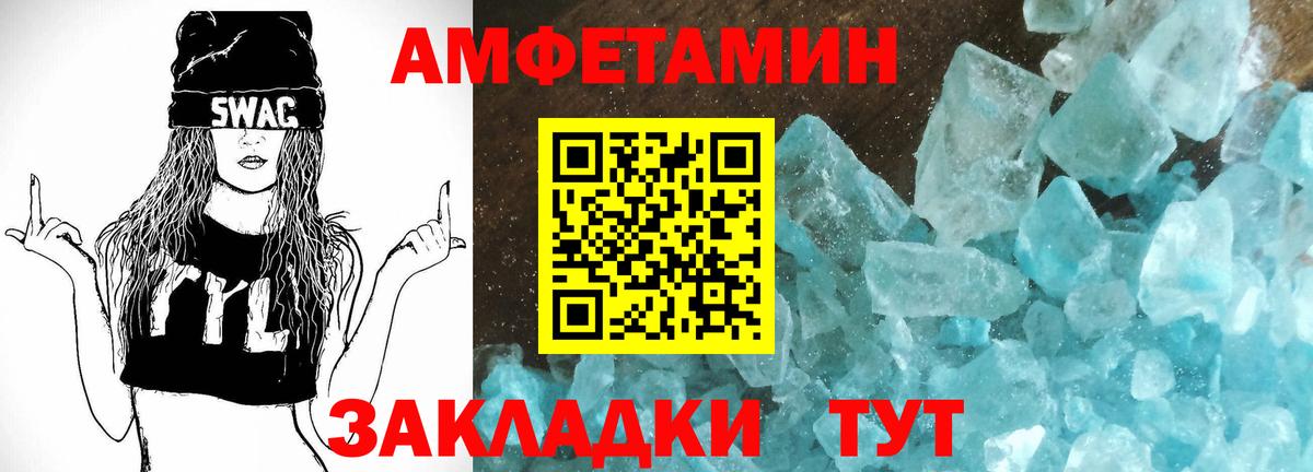 Amphetamine VHQ Самара