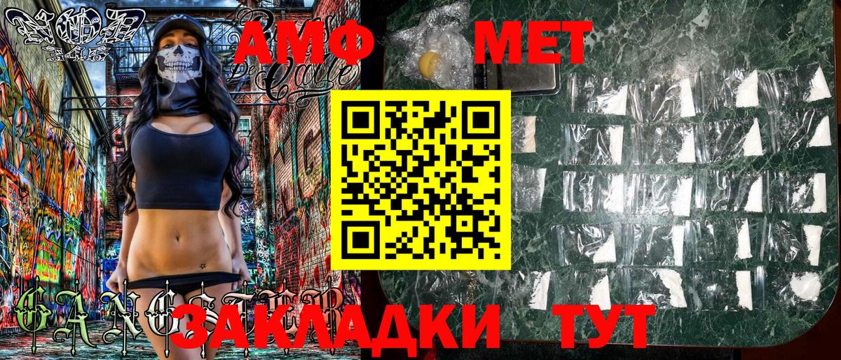 Амфетамин VHQ  АМФ  Самара  Вход с VPN 