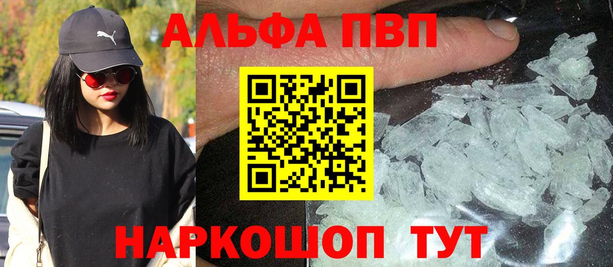 Самара  A PVP крисы CK  А ПВП  A-PVP крисы CK  Вход с VPN  Альфа ПВП Crystall 