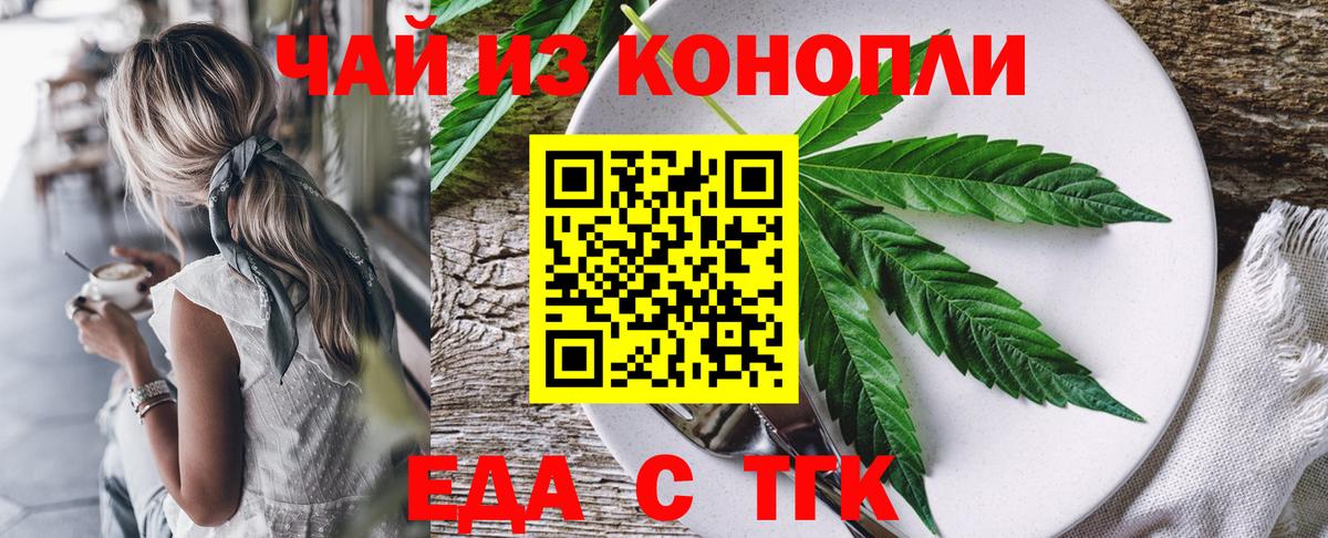 Самара  Печенье с ТГК марихуана  Вход с VPN 