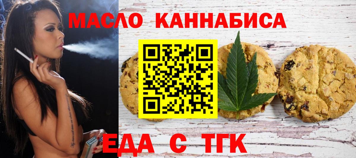 Canna-Cookies конопля Самара