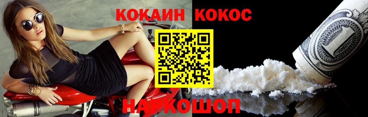 Кокаин 98% Самара