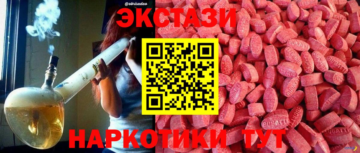 Экстази 280мг  Экстази  ОМГ ОМГ ТОР  Самара  Ecstasy таблы  Вход с VPN 