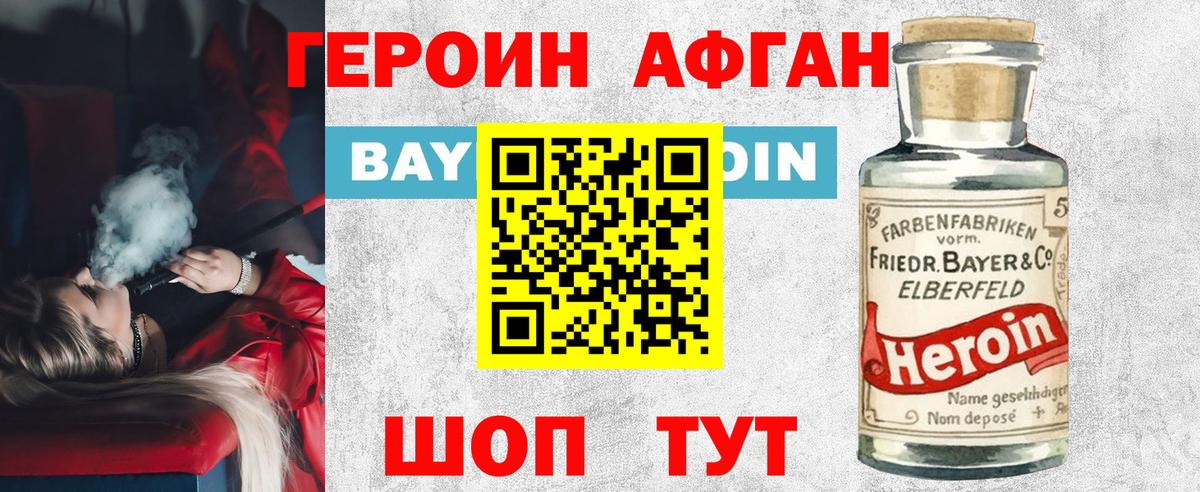 Самара  Героин гречка  Вход с VPN 