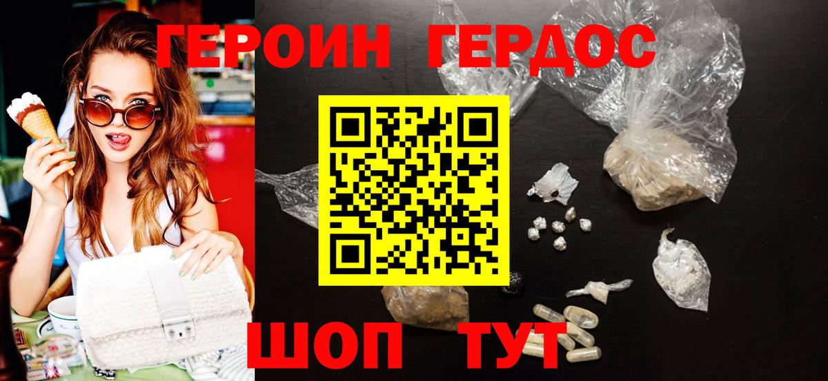 Героин VHQ Самара