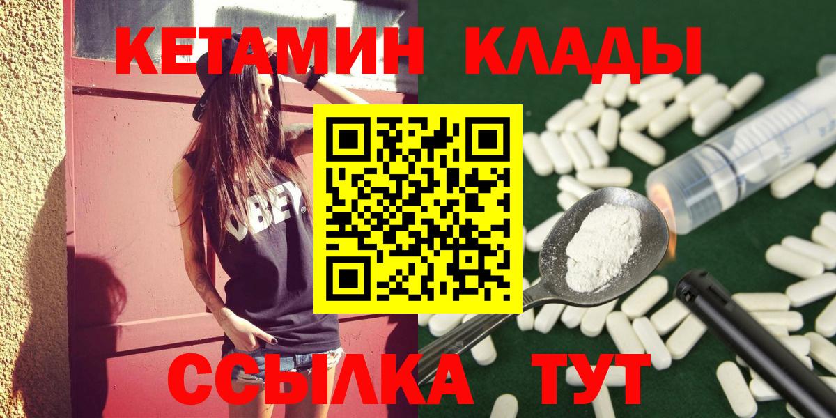 Самара  КЕТАМИН ketamine  КЕТАМИН VHQ  Вход с VPN 