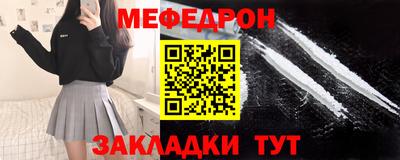 мефедрон Гусиноозёрск