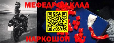 мефедрон Гусиноозёрск