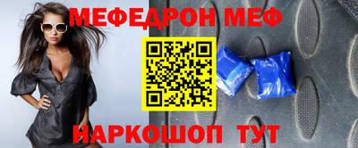 мефедрон Гусиноозёрск