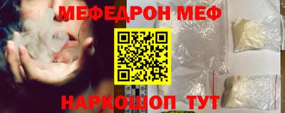мефедрон Гусиноозёрск