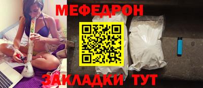 мефедрон Гусиноозёрск