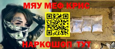 мефедрон Гусиноозёрск