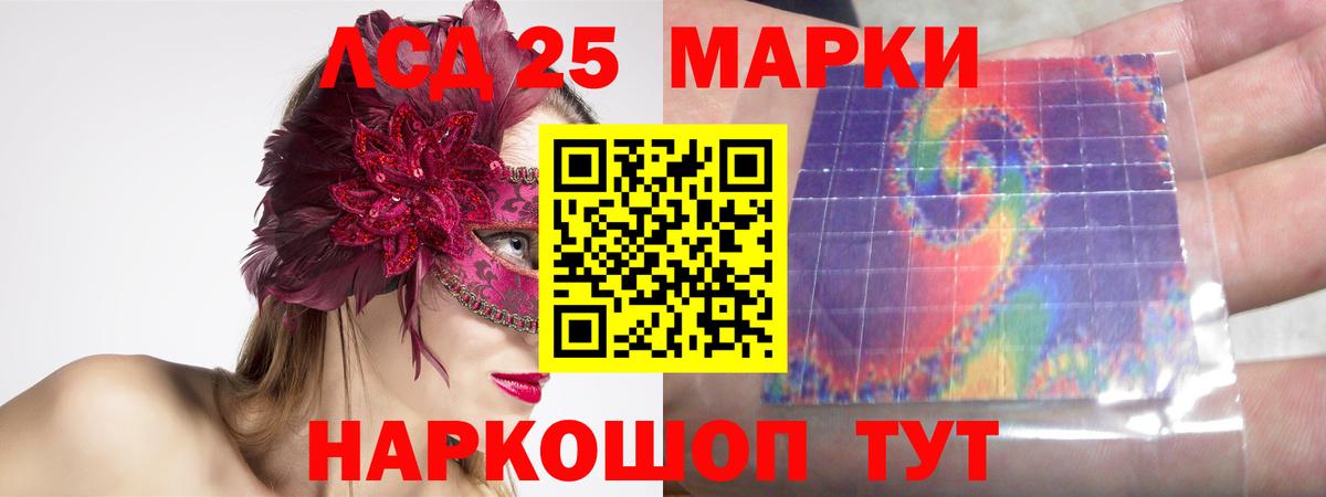 LSD-25 экстази ecstasy Самара