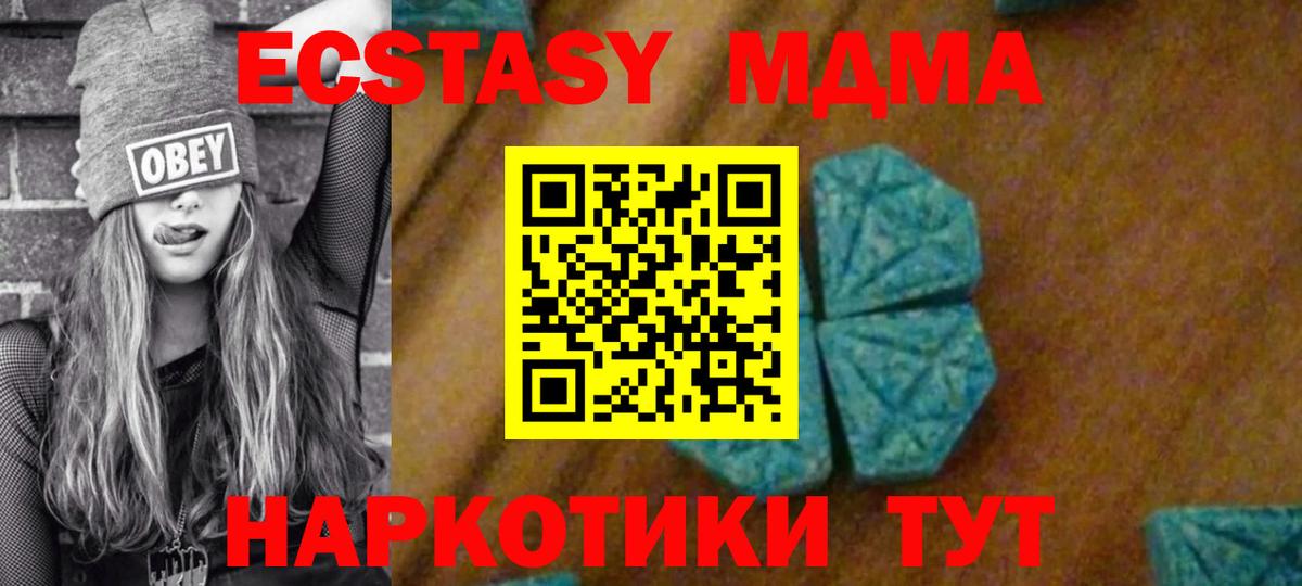 Самара  МДМА молли  Вход с VPN  МДМА  MDMA VHQ 