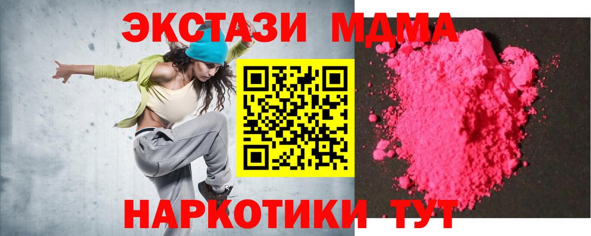 MDMA молли Самара