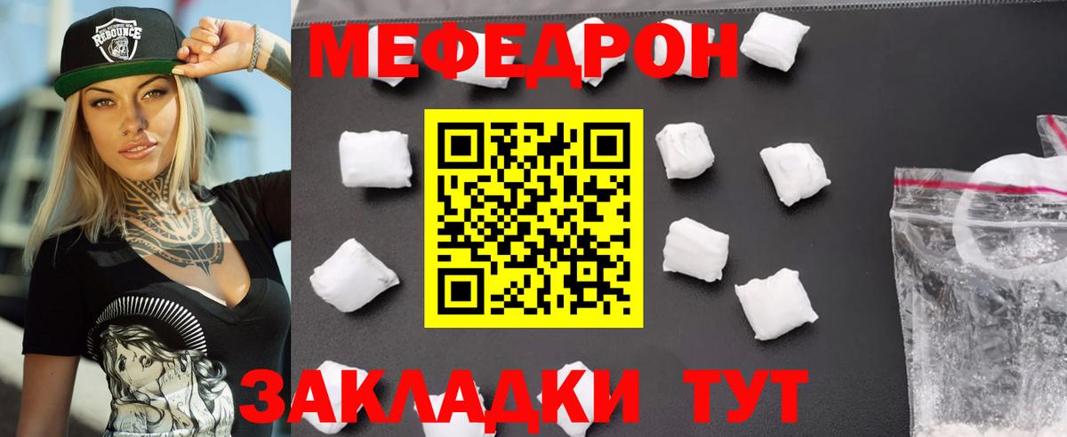 Меф мука Самара