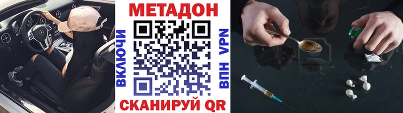 МЕТАДОН белоснежный закладки Самара
