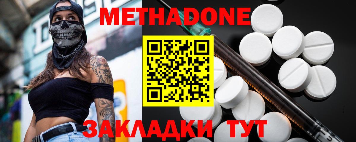 Метадон кристалл  Вход с VPN  Самара 