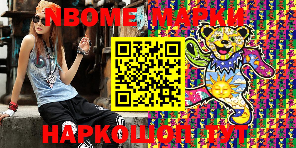 Марки 25I-NBOMe 1,5мг  Марки 25I-NBOMe 1,5мг  Вход с VPN  Самара 