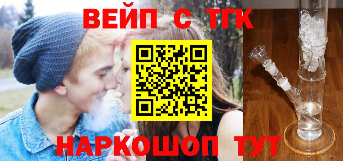 Дистиллят ТГК вейп Самара