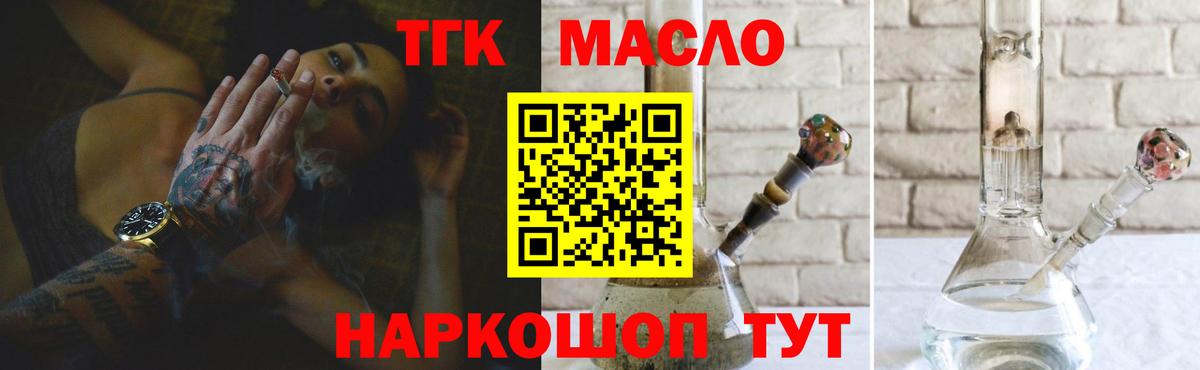 Дистиллят ТГК жижа  Дистиллят ТГК вейп с тгк  Вход с VPN  Самара 